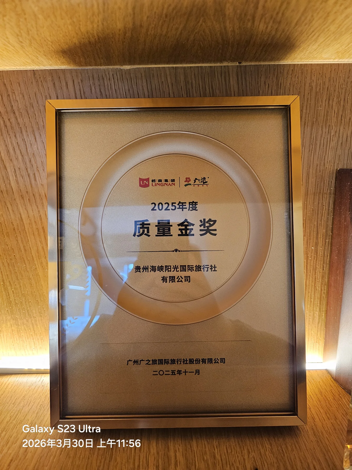 主公司 · 2025年度质量金奖